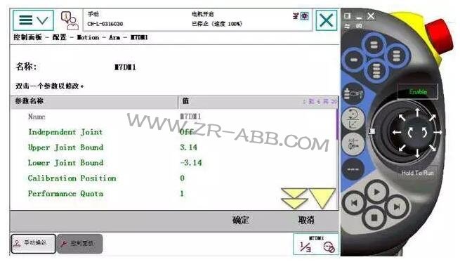 干货 | 如何为ABB机器人添加外部轴(导轨)