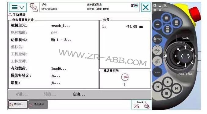 干货 | 如何为ABB机器人添加外部轴(导轨)