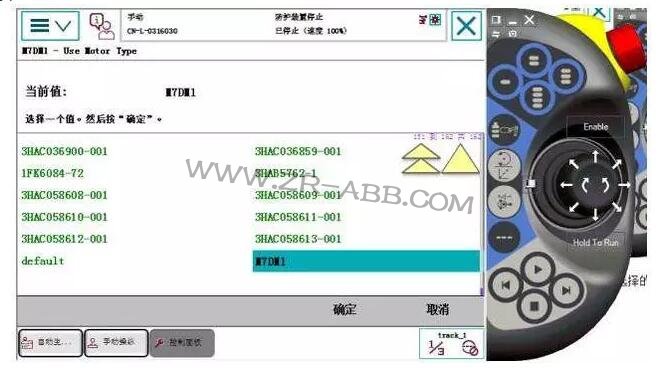 干货 | 如何为ABB机器人添加外部轴(导轨)