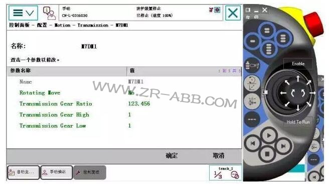 干货 | 如何为ABB机器人添加外部轴(导轨)