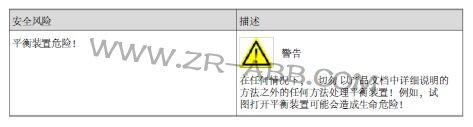 ABB机器人操纵器安装和检修工作期间的安全风险