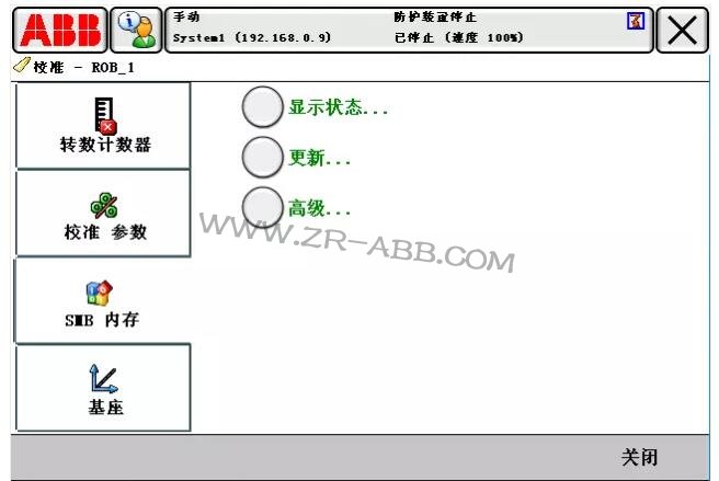 ABB机器人常见故障处理大全