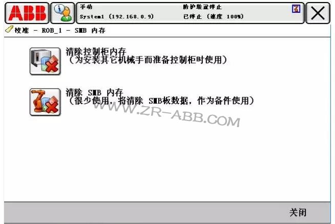 ABB机器人常见故障处理大全