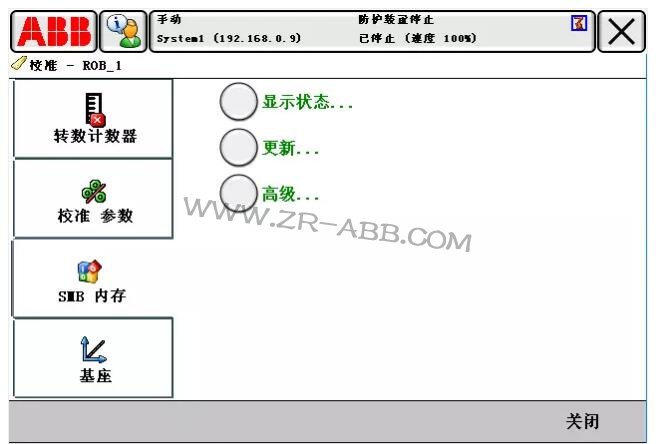 ABB机器人常见故障处理大全