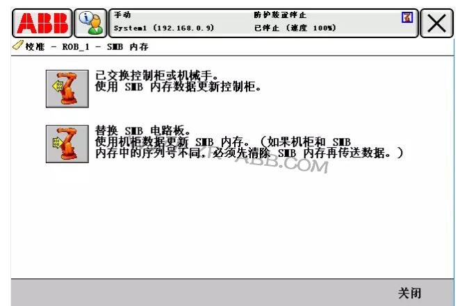 ABB机器人常见故障处理大全