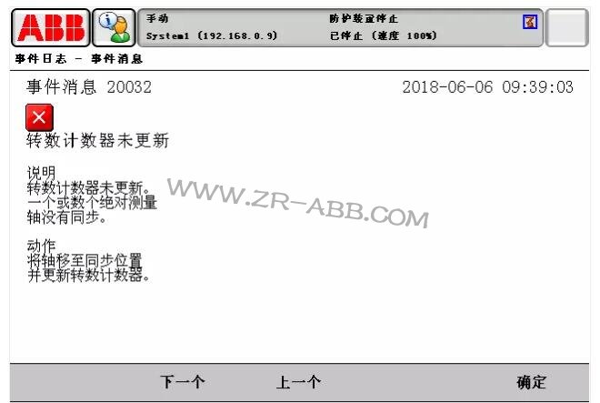 ABB机器人常见故障处理大全