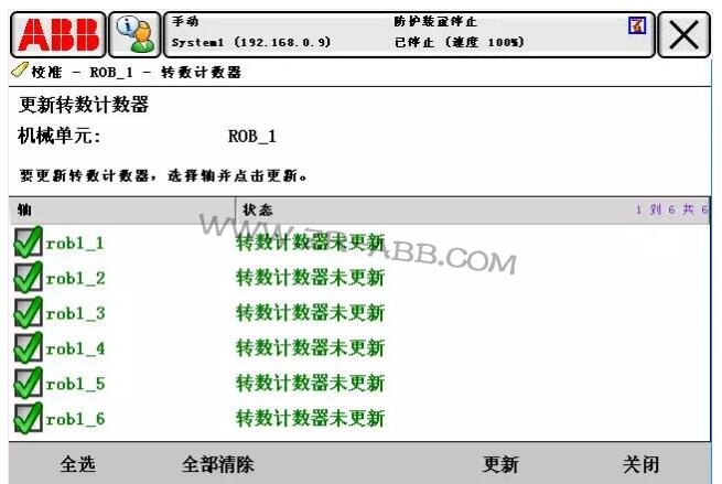 ABB机器人常见故障处理大全