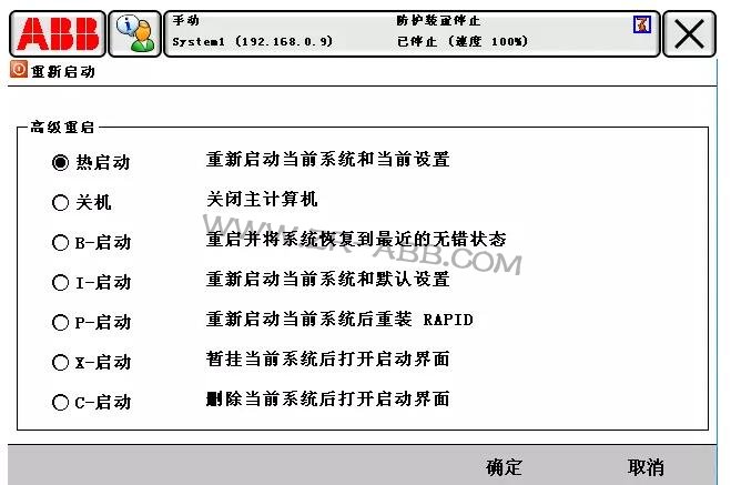 ABB机器人常见故障处理大全