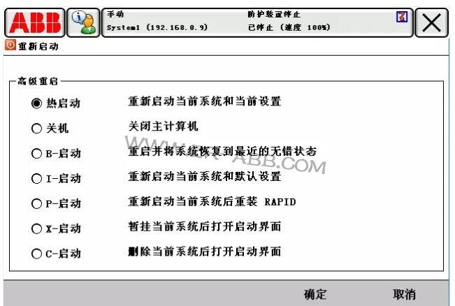 ABB机器人常见故障处理大全