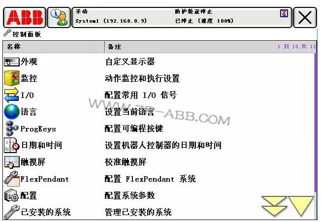 ABB机器人常见故障处理大全