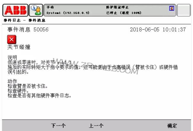 ABB机器人常见故障处理大全
