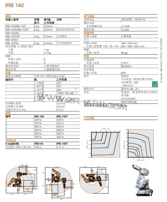 ABB工业机器人IRB 140出租共享