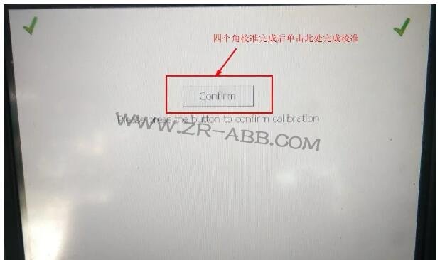 ABB机器人示教器触摸屏校准