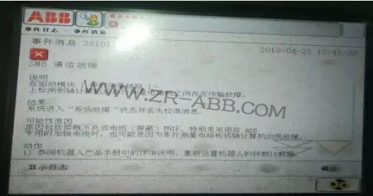 ABB机器人IRB1410紧急报警维修