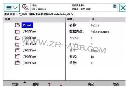 ABB机器人单轴函数偏移设置的方法