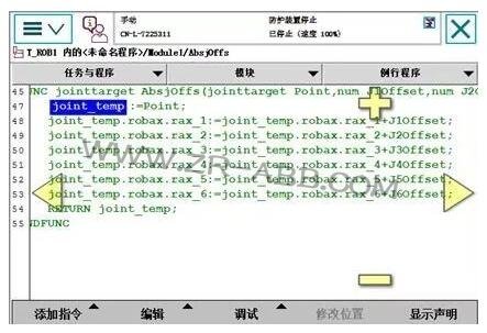 ABB机器人单轴函数偏移设置的方法