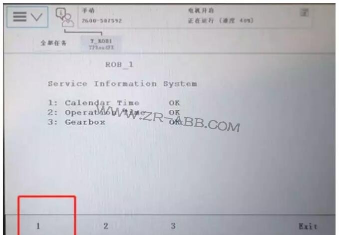 ABB机器人保养提示信息清除的操作步骤