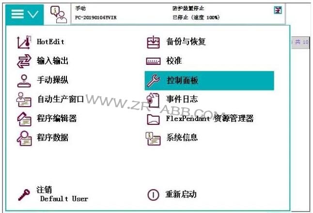 ABB机器人IO基本操作接线步骤