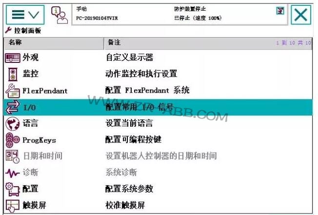 ABB机器人IO基本操作接线步骤
