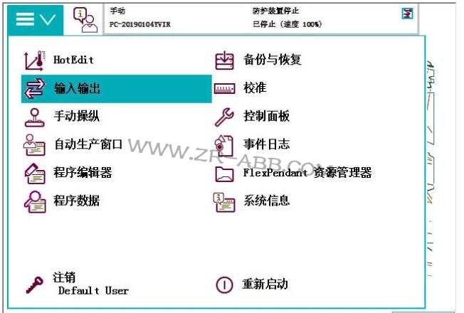 ABB机器人IO基本操作接线步骤