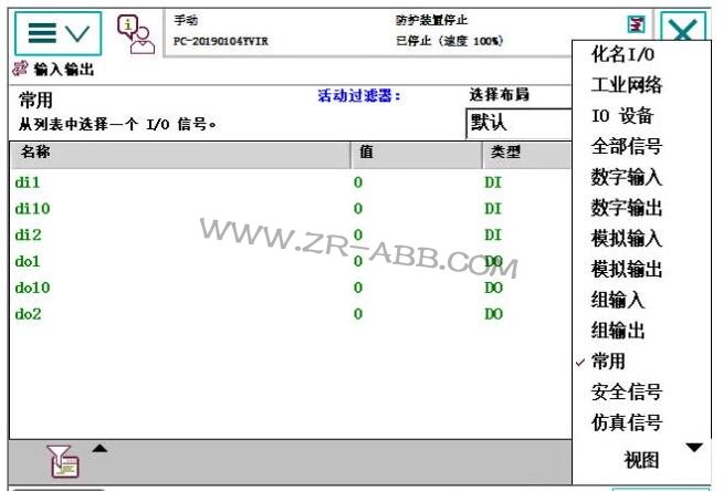 ABB机器人IO基本操作接线步骤