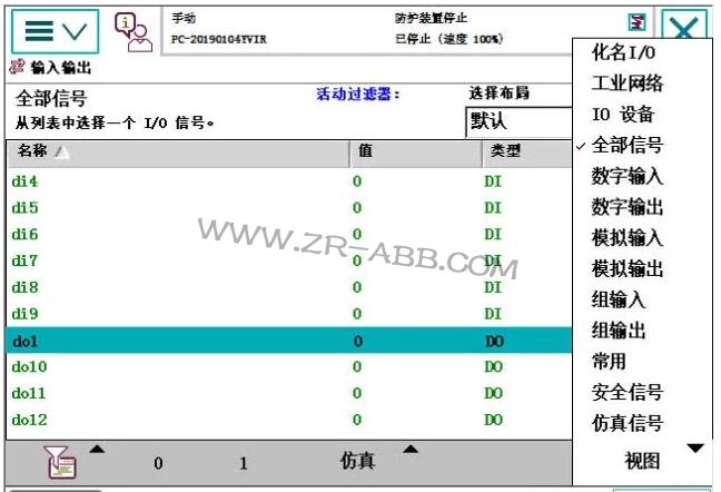 ABB机器人IO基本操作接线步骤