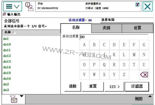 ABB机器人IO基本操作接线步骤
