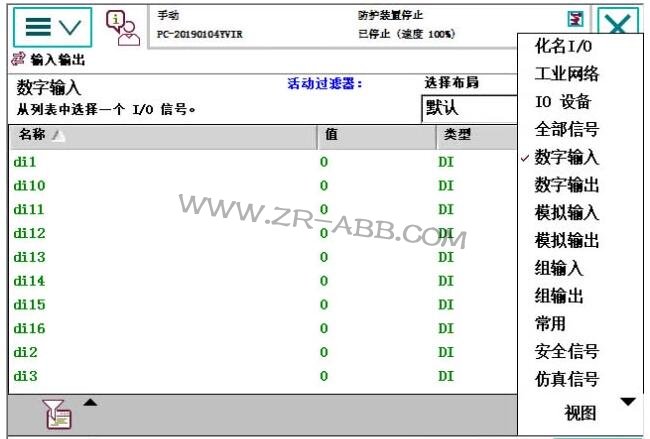 ABB机器人IO基本操作接线步骤