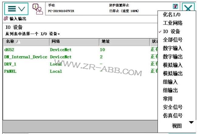 ABB机器人IO基本操作接线步骤