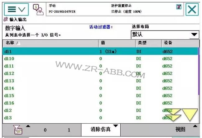 ABB机器人IO基本操作接线步骤