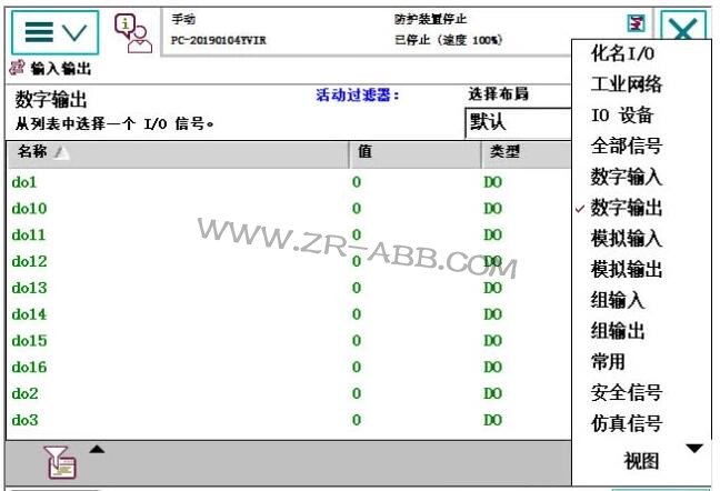 ABB机器人IO基本操作接线步骤