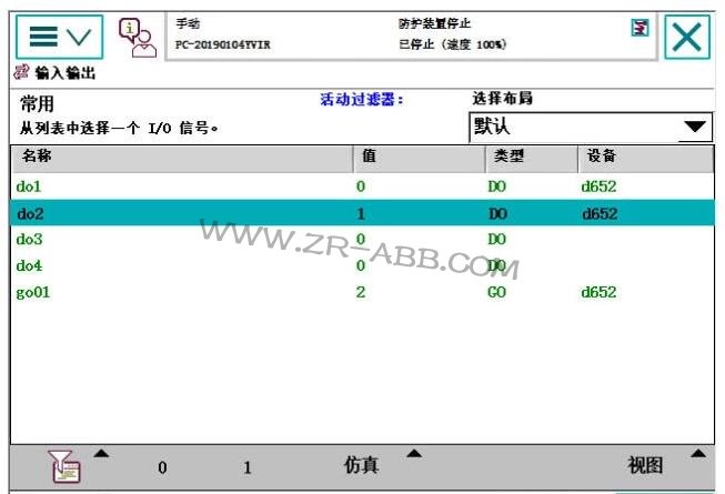 ABB机器人IO基本操作接线步骤