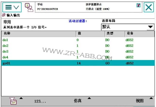 ABB机器人IO基本操作接线步骤