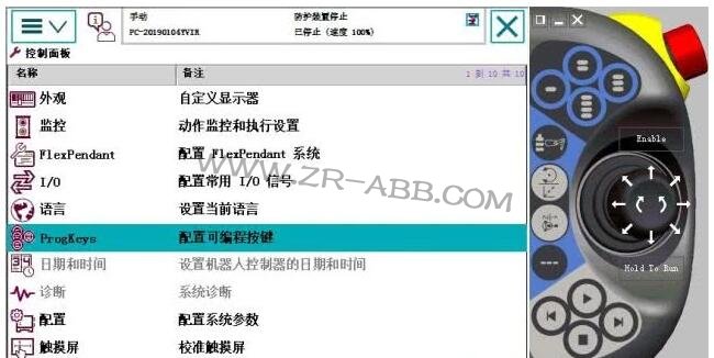 ABB机器人IO基本操作接线步骤