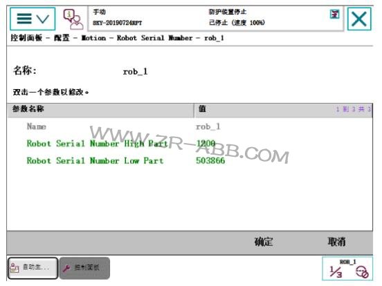 牢记:ABB机器人50295/50296 SMB内存差异故障处理解决办法