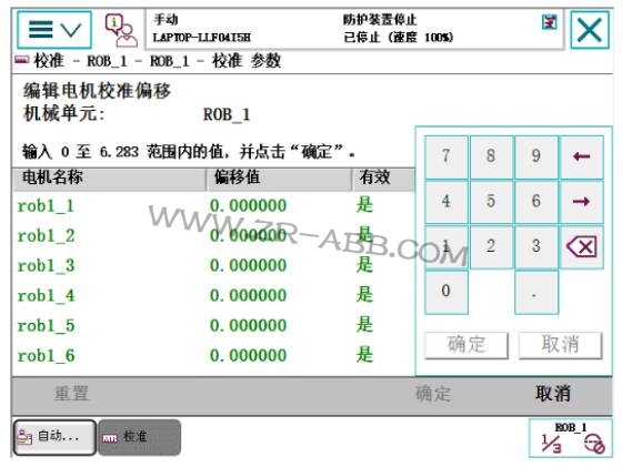 牢记:ABB机器人50295/50296 SMB内存差异故障处理解决办法