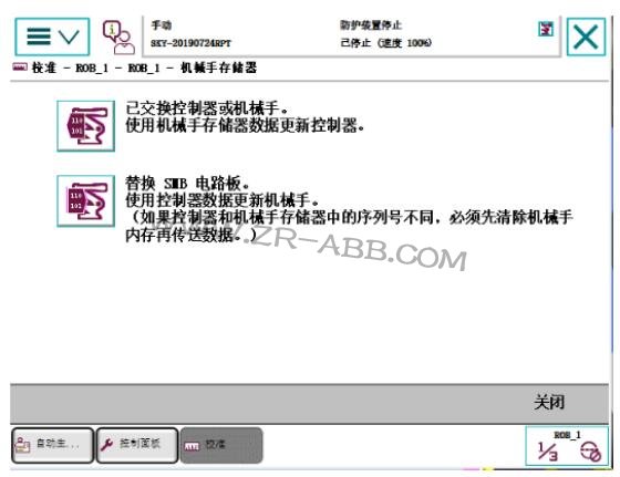 牢记:ABB机器人50295/50296 SMB内存差异故障处理解决办法