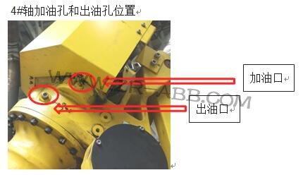 FANUC发那科机器人油脂更换保养
