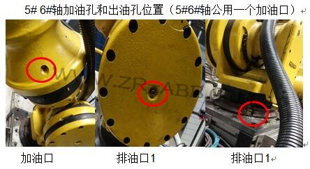 FANUC发那科机器人油脂更换保养